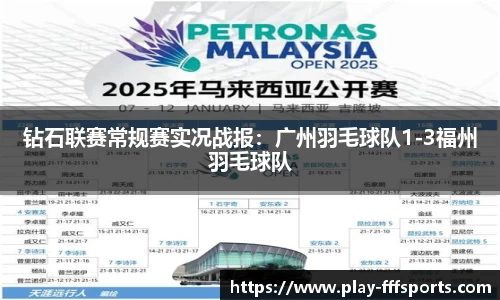 FFF体育官方网站