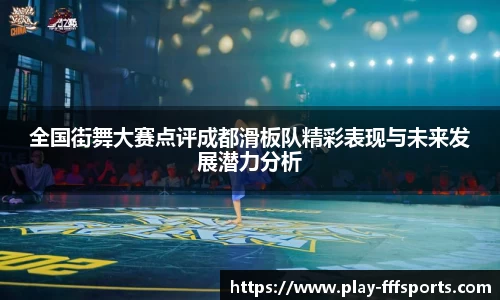 FFF体育官方网站